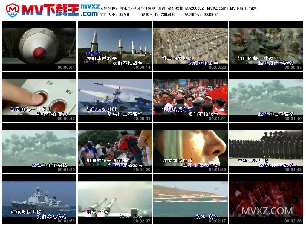 何龙雨-中国不容侵犯_国语_流行歌曲_MA200302